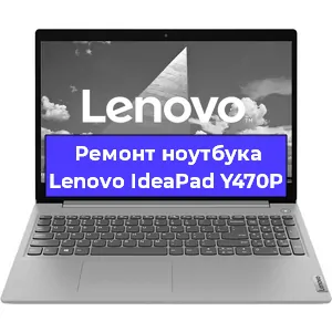 Замена матрицы на ноутбуке Lenovo IdeaPad Y470P в Волгограде
